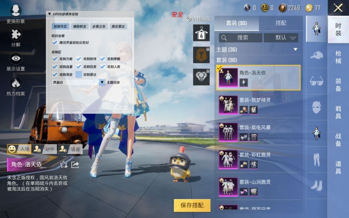 和平精英挂开挂神器软件 - 热门辅助组合版本合集